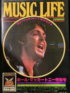 貴重版　MUSIC LIFE ポール・マッカートニー特別号　ミュージック・ライフ臨時増刊号 1976年2月発売