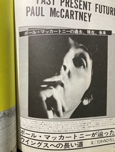 貴重版　MUSIC LIFE ポール・マッカートニー特別号　ミュージック・ライフ臨時増刊号 1976年2月発売_画像10