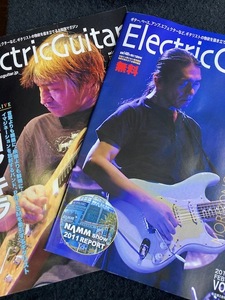 和田アキラ+森薗勝敏 各インタビュー記事 カラー３ページ掲載の ElectricGuitar誌、2冊セット PRISM初期２人のギタリストをフューチャー