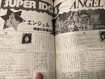 音楽雑誌 音楽専科 1976年6月号 ウイングス　ミスター・ビック　クイーン キッス エアロスミス レッド・ツェッペリン大特集 19ページ_画像8