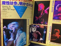 ROCK SHOW ロック・ショウ 1979年5月号 MUSIC LIFE Special ジャパン パット・マッグリン エアロスミス アバ リンダ・ロンシュタット_画像4