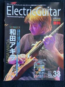 PRISM 和田アキラ インタビュー記事 カラー３ページ掲載 ElectricGuitar/DiGiRECO 廃刊　フュージョン　ジャズ