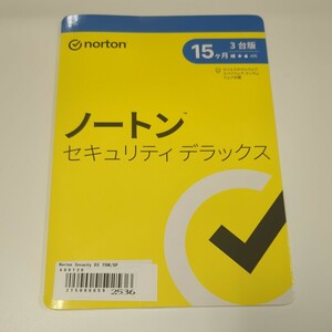 ノートンセキュリティデラックス 15ヶ月 3台版