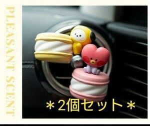 【公式】BTS BT21 TATA CHIMMY 車用芳香剤 ２個セット♪