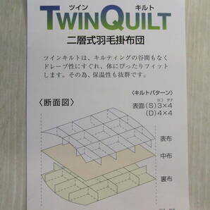 新品（シングル・ブルー）最終目玉品＊二層式（ツイン）キルト暖か縫製生地＊エクセルゴールド＊フランス産増量１，３キロ入＊高級羽毛布団の画像10