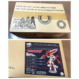 未開封品 ラジオ フレームアームズ・ガール改 CD スティレット blaze プラモデル 検索（ メガミデバイス 武装神姫 アリスギア・アイギス