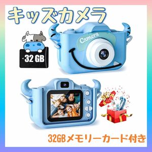 子供用カメラ キッズカメラ トイカメラ 32GBメモリーカード付き プレゼント