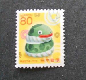 【使用済み切手】年賀切手2013　ヘビ（済ね6）