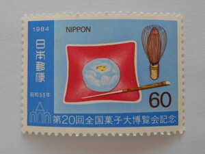 第20回全国菓子大博覧会記念　1984　未使用60円切手　（610）