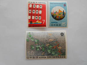 日本万国博覧会記念　1970　未使用50円15円7円切手