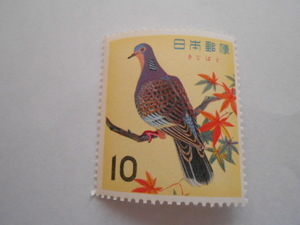 鳥シリーズ　きじばと　未使用10円切手