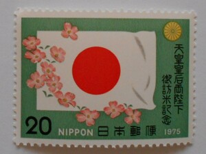 天皇皇后両陛下御訪米記念　1975　未使用20円切手　（215b）