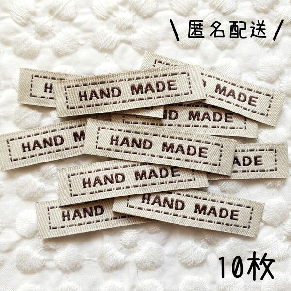 【新品】ハンドメイド　刺繍タグ　T-396　ロゴ　ポイント　ベージュ　10枚セット