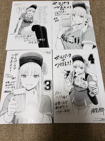 ボールパークでつかまえて 特典 ポストカード