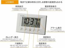 リズム(RHYTHM) 目覚まし時計 電波時計 温度計・湿度計付き 白色_画像3