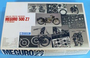 ■ グンゼ GUNZE ハイテックモデル メグロ Z7 500 MEGRO 1/24