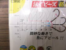 ヤマシタ 海が好き 遠投カゴ釣り３本針仕掛け ９号ー２号 ５枚セット！_画像3