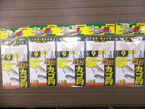 ヤマシタ 海が好き 遠投カゴ釣り３本針仕掛け ９号ー２号 ５枚セット！