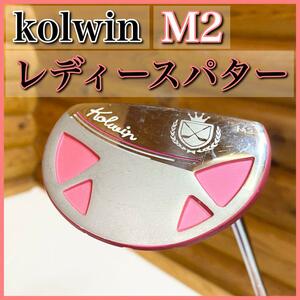 KOLWIN コルウィン M2 レディース パター スチールシャフト