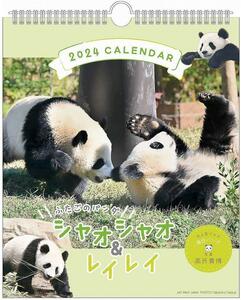  free shipping #2024 year car o car o& Ray Ray calendar No.050 ornament .. Panda Panda 