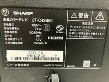  SHARP シャープ 42型液晶テレビ AQUOS 2T-C42BE1 2021年製 リモコン付き らくらく家財便 (24/3/3)_画像6