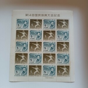 未使用　切手　5円×20枚　第14回国民体育大会記念