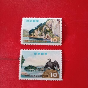 未使用 切手 10円×２枚 耶馬日田英彦山国定公園 ２種類の画像1