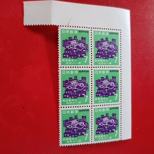 未使用　切手　７円×６枚　郵便番号宣伝　住宅とナンバー君　みどり