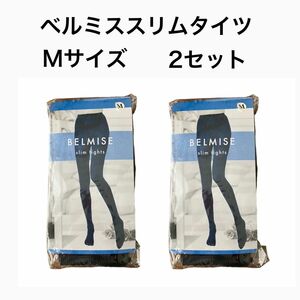 ベルミス BELMISE スリムタイツ ブラック2枚セット