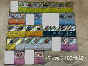 ポケモンカード 29枚 シャイニートレジャー s まとめ売り ※バラ売り100円〜