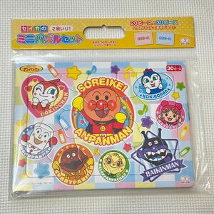 新品　アンパンマン　ミニパズルセット　2枚いり　おかたづけ袋いり　d3-3