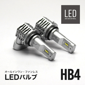 320 系アトレーワゴン LEDフォグランプ 8000LM LED フォグ HB4 LED ヘッドライト HB4 LEDバルブ HB4 6500K