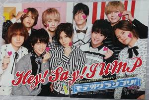 Hey! Say! JUMP　有岡大貴　伊野尾慧　岡本　髙木　知念　中島　八乙女　薮　山田涼介　切り抜き１４枚　モテ男グランプリ！+ポスター