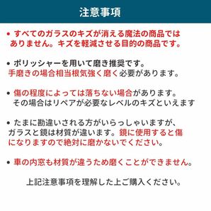 車 ガラス 傷消し 油膜除去 /業務用 カーピカル ガラス磨き コンパウンド 100gの画像9