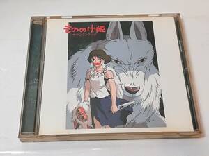 CD. stone yield Princess Mononoke soundtrack 