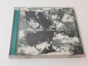 CD 幻想魔伝最遊記　イメージアルバムVOL.1