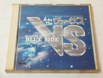  CD BLUE SIDE 田中公平 A-Ko VS BATTLE2 音楽集_画像1