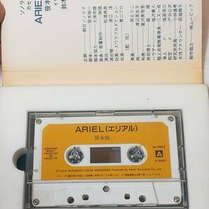 ソノラマ文庫 カセット版 3 AEIEL エリアル 笹本祐一 カセットテープの画像3