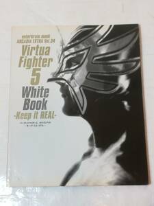 バーチャファイター５　ホワイトブック　Virtua Fighter5 White Book 