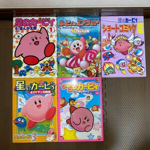 星のカービィ4コママンガ劇場　星のカービィショートコミック劇場　コロコロカービィ4コマまんが王国