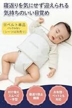 GUSUMIN 寝返り防止 うつ伏せ防止 おくるみ ベルト 赤ちゃん 対策 (単品_画像2