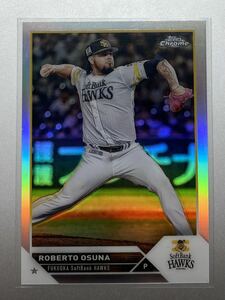 リフラクター！ ロベルト・オスナ 2023 Topps NPB Chrome ベースカード リフラクター版 福岡ソフトバンクホークス