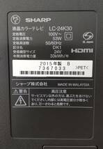 ジャンク品◆SHARP/シャープ◆液晶カラーテレビ◆リモコンなし◆AQUOS/アクオス◆B-CAS付◆LC-24K30_画像4