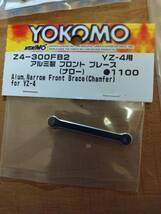 ヨコモ YZ-4用 アッパーデッキ等のパーツ3点セット / YOKOMO_画像4