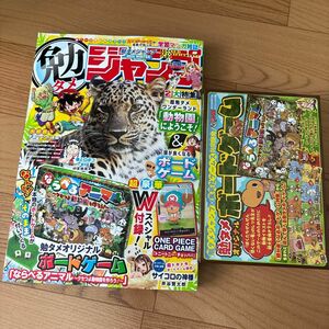 週刊少年ジャンプ増刊 勉タメジャンプ　２０２４　ＷＩＮＴＥＲ ２０２４年１月号 （集英社）