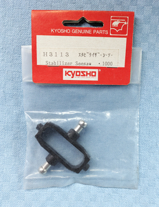 京商　H3113　スタビライザーシーソー　未開封品　Kyosho CONCEPT30 SR　SR-X