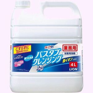  business use 4L bathtub cleansing silver ion plus look plus high capacity 359