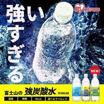 アイリスオーヤマ 無糖 5.0GV ボトル 500ミリリットル ケース 産 グレー ×24本 500ml 炭酸水 443_画像2
