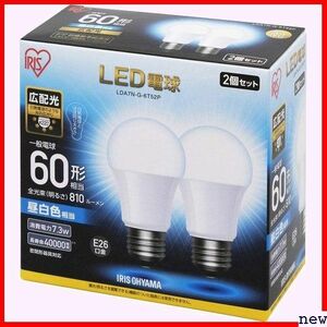 IRIS LDA7NG6T52P 2個セット 昼白色 60形相当 広配光 E26 LED電球 294