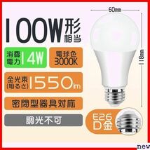 Tengyuan 6個入り 調光不可 断熱材施工器具対応 密閉形器具対応 10 14W E26口金 LED電球 76_画像2